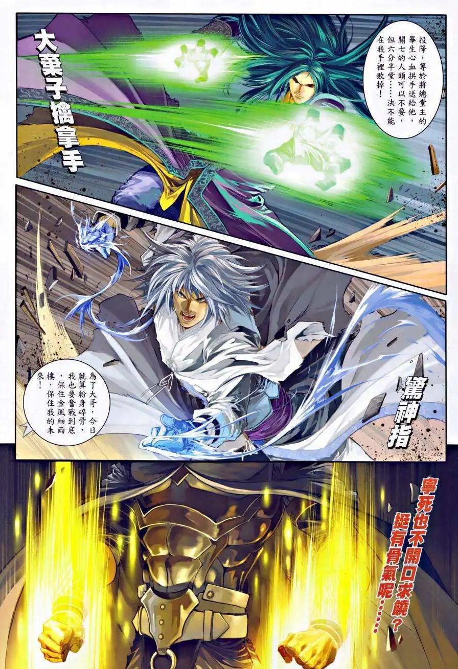 第31卷杀关七的人
