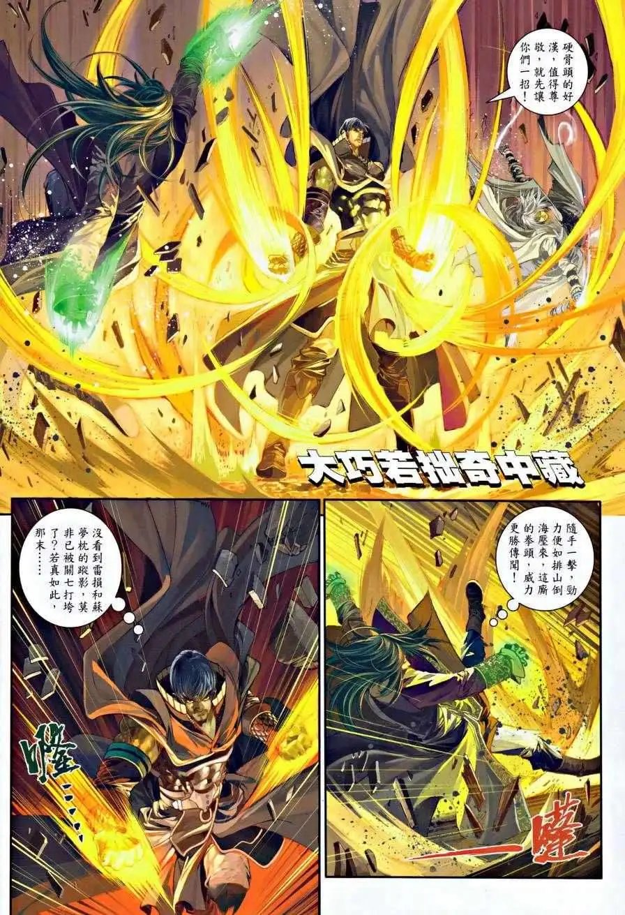 第31卷杀关七的人