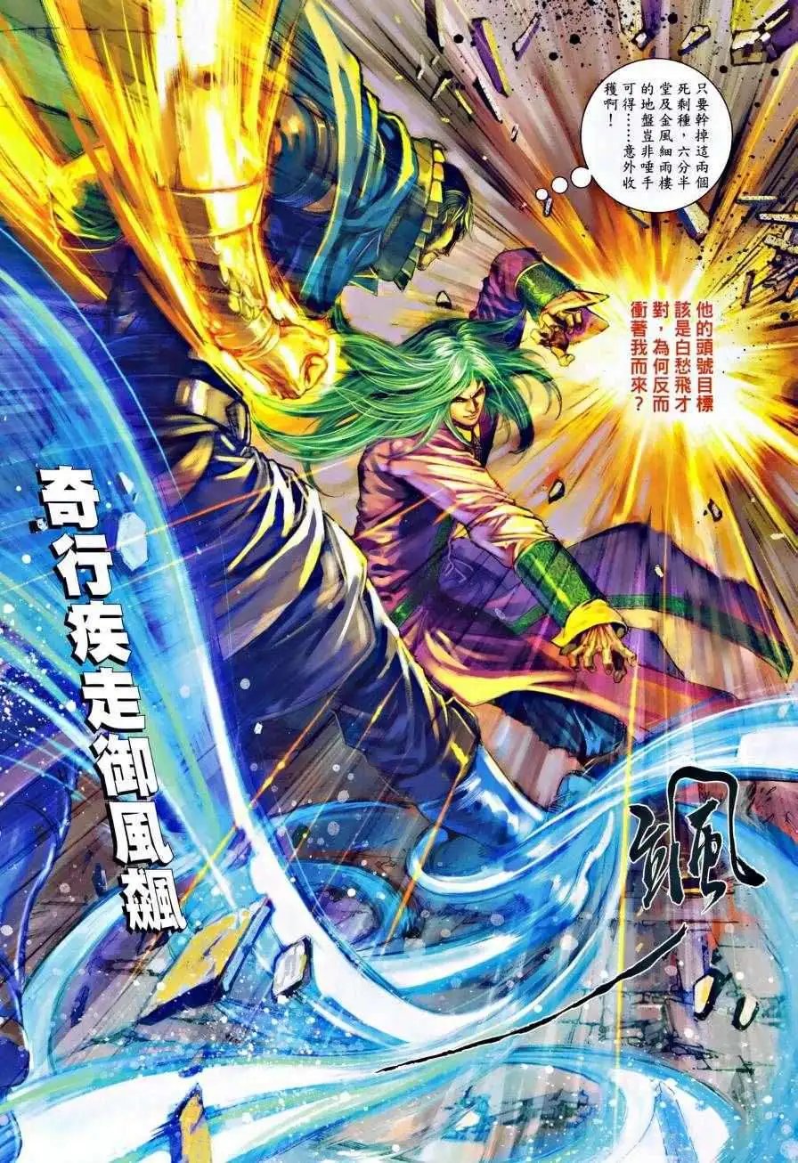 第31卷杀关七的人