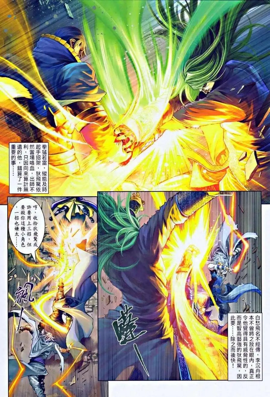 第31卷杀关七的人