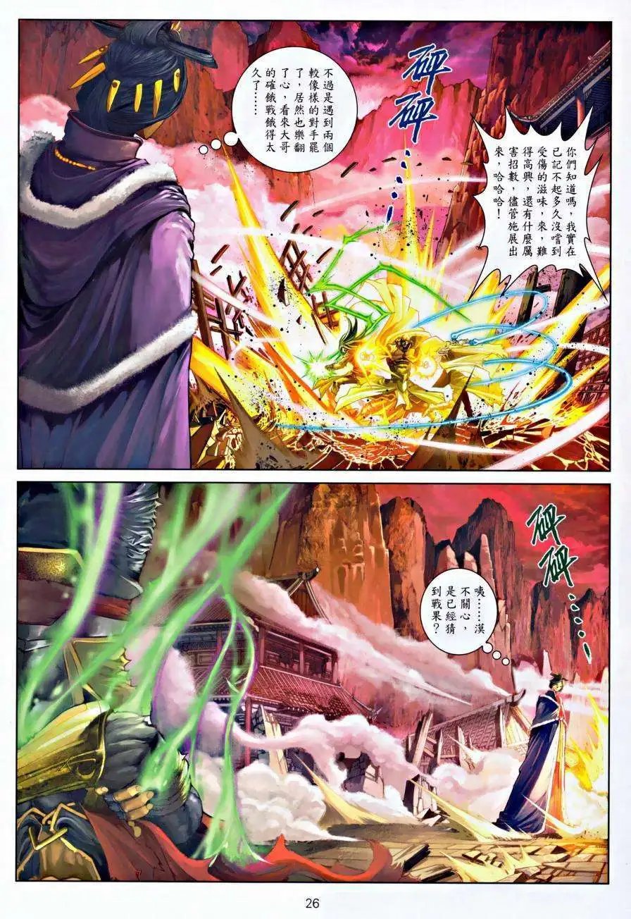 第31卷杀关七的人