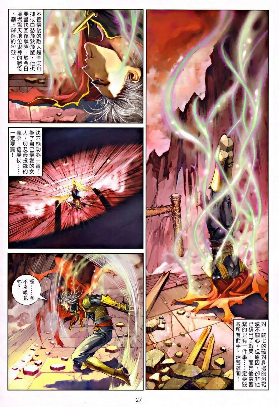 第31卷杀关七的人