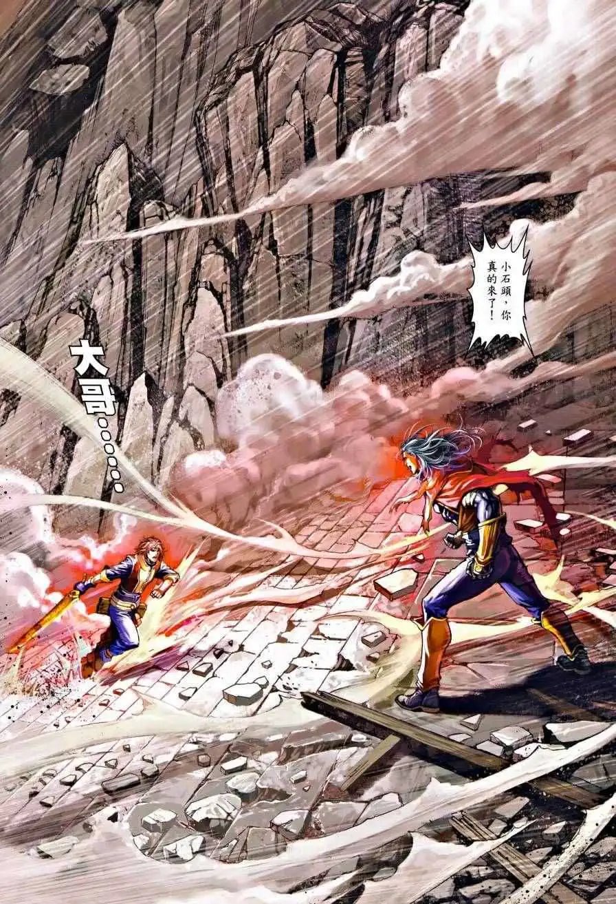 第31卷杀关七的人