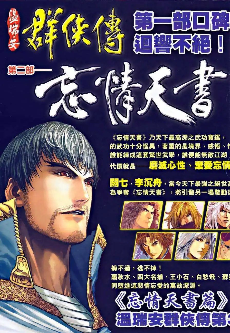 第31卷杀关七的人
