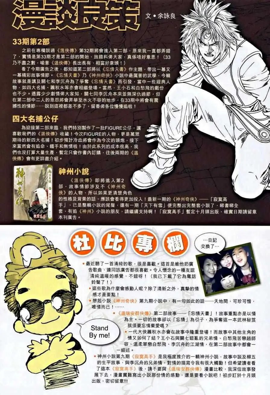 第31卷杀关七的人