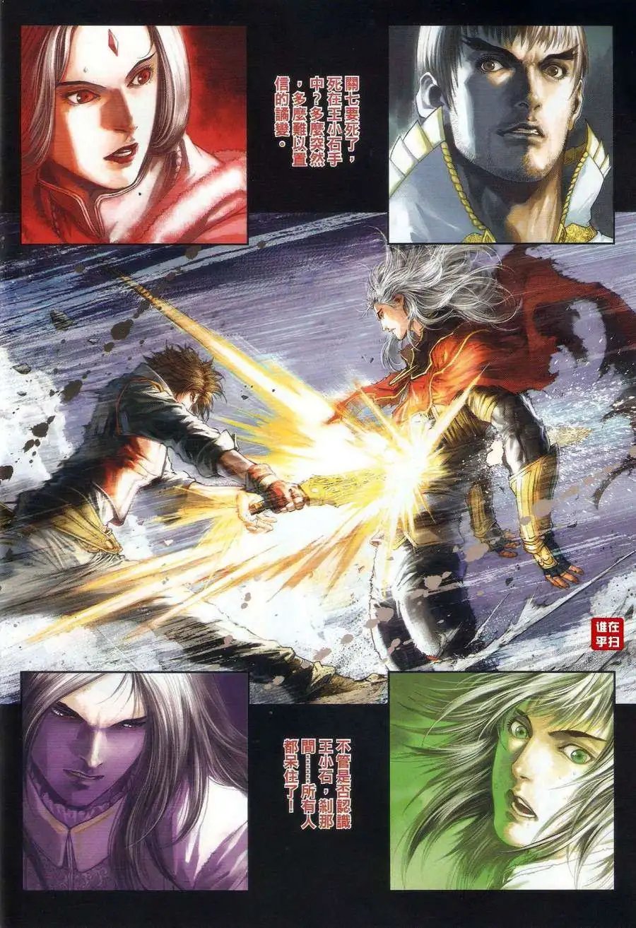 第32卷曲终魂断狂人亮剑预览版