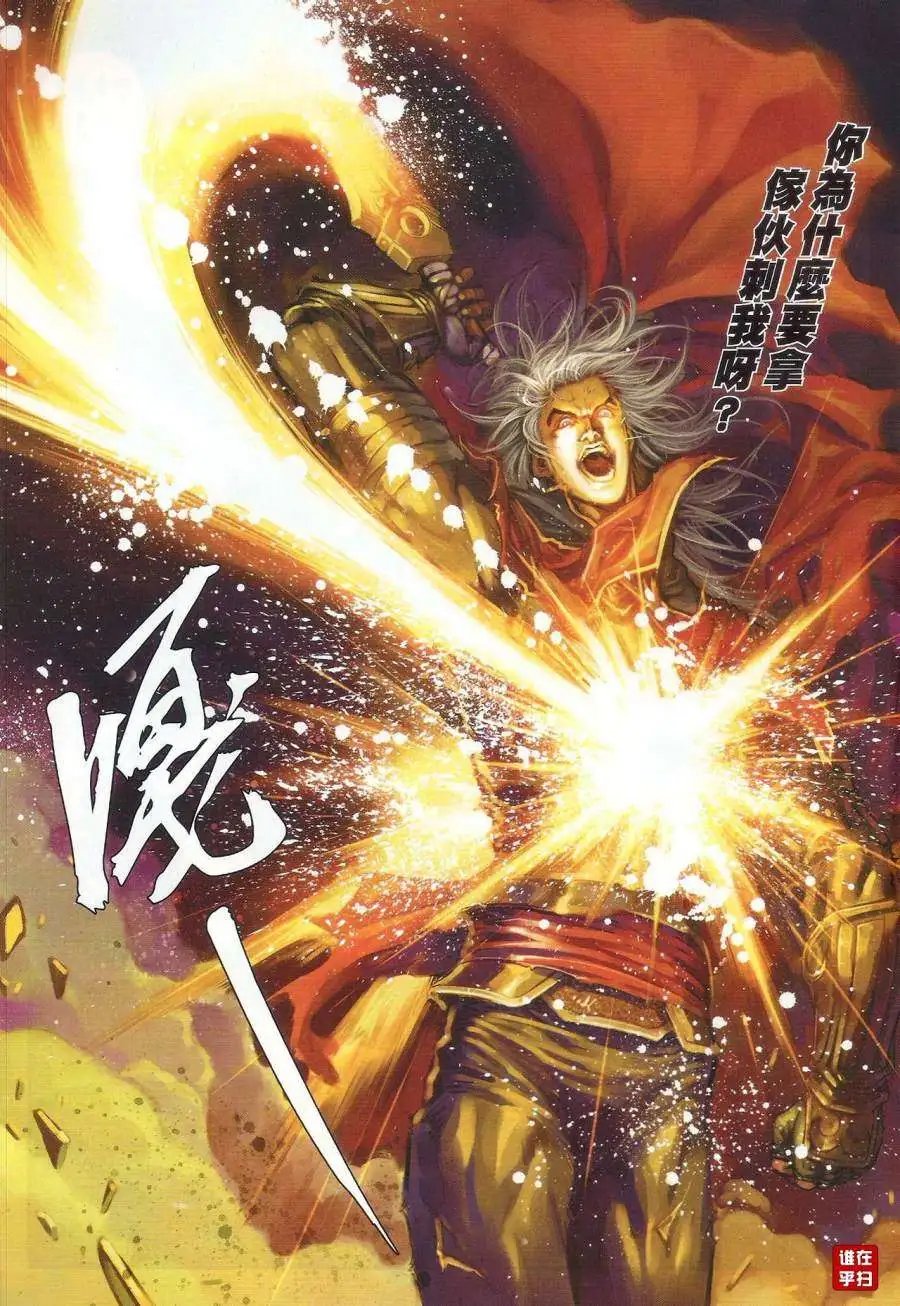 第32卷曲终魂断狂人亮剑预览版