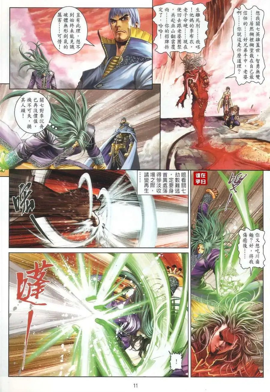 第32卷曲终魂断狂人亮剑预览版