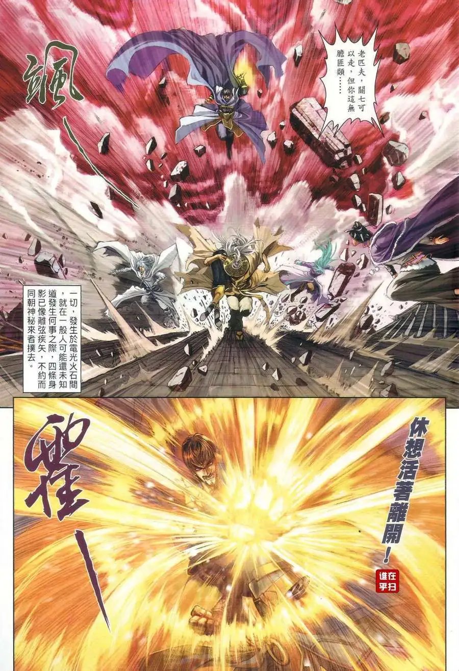 第32卷曲终魂断狂人亮剑预览版