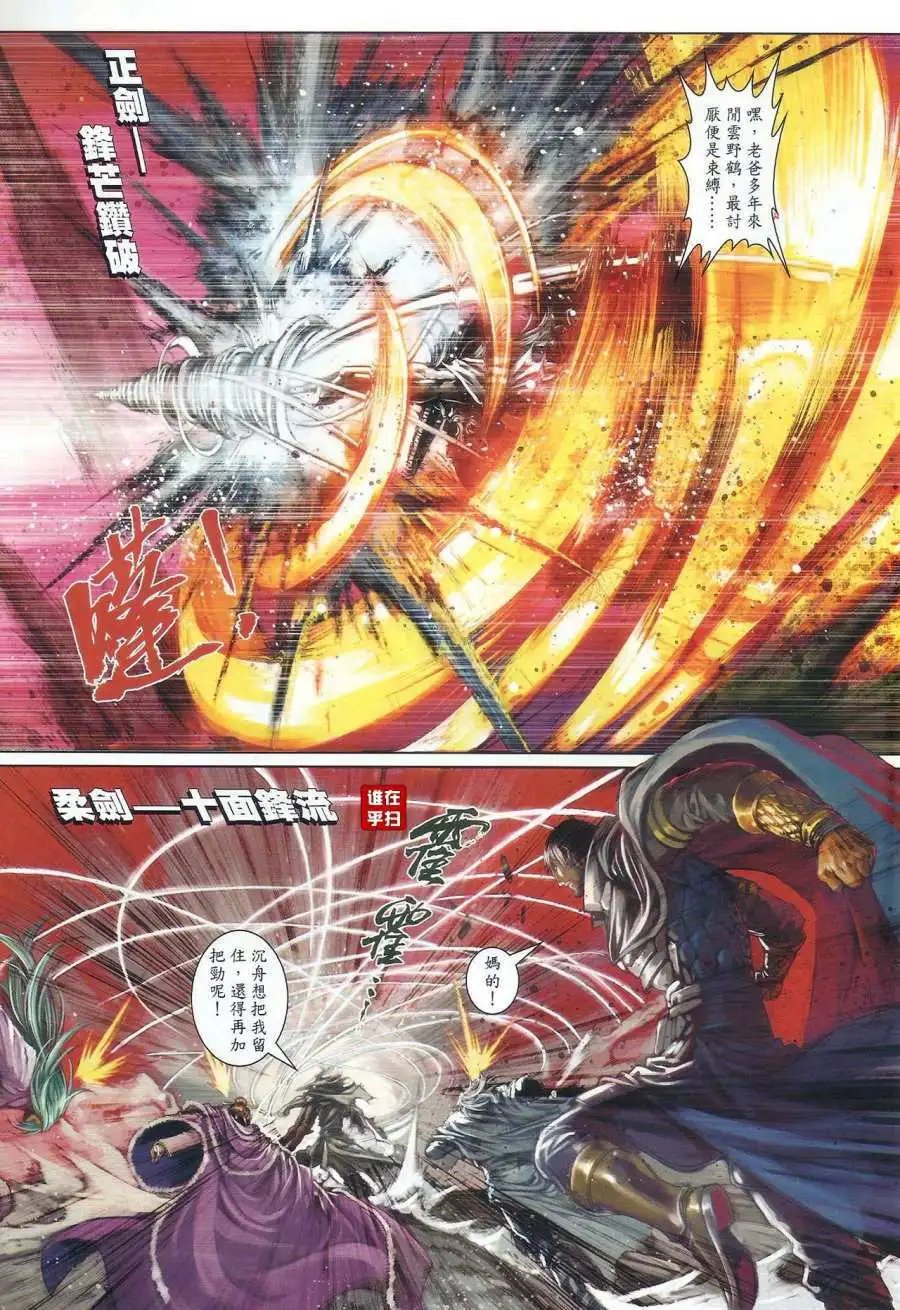 第32卷曲终魂断狂人亮剑预览版