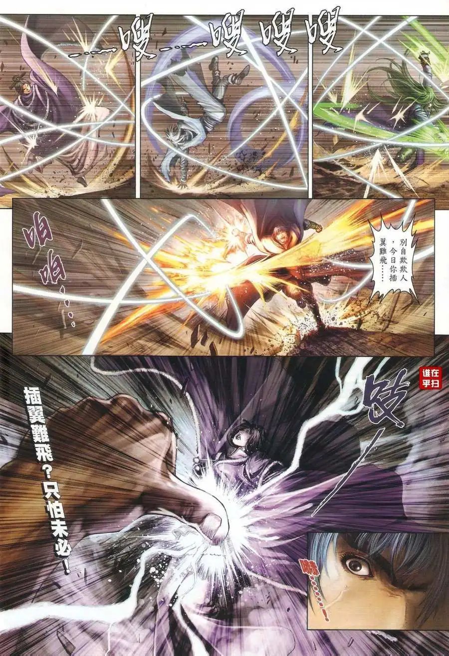 第32卷曲终魂断狂人亮剑预览版