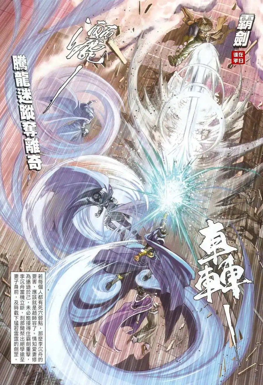 第32卷曲终魂断狂人亮剑预览版