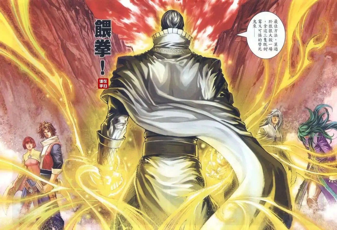 第32卷曲终魂断狂人亮剑预览版