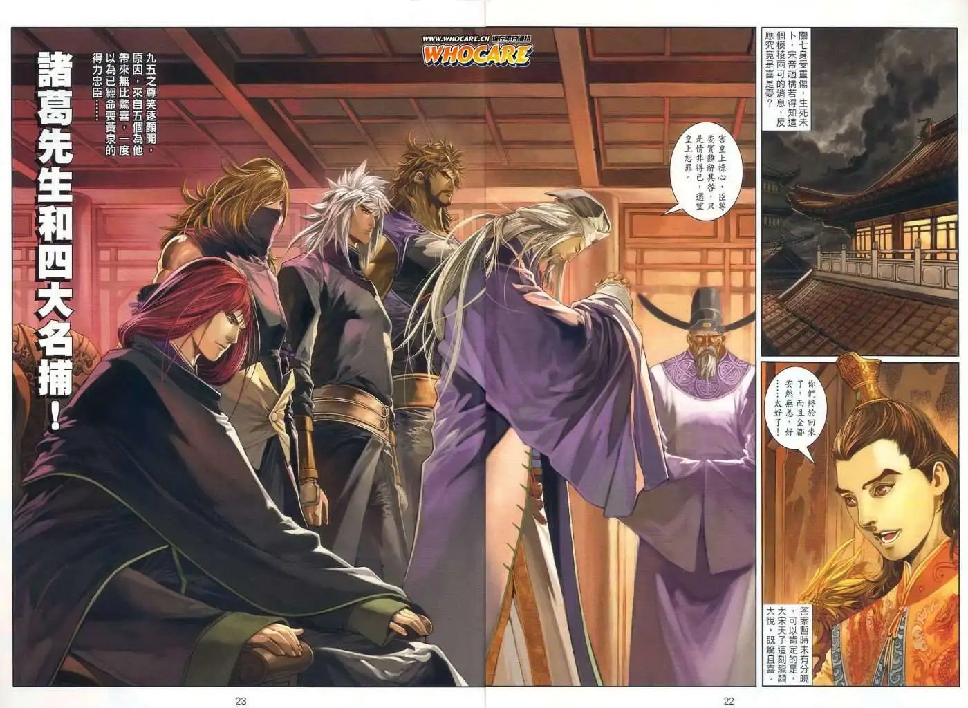 第32卷曲终魂断狂人亮剑预览版