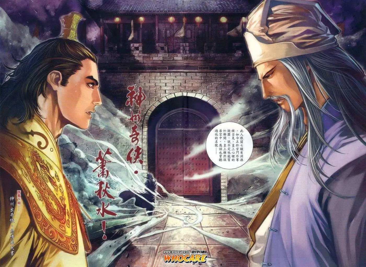第32卷曲终魂断狂人亮剑预览版