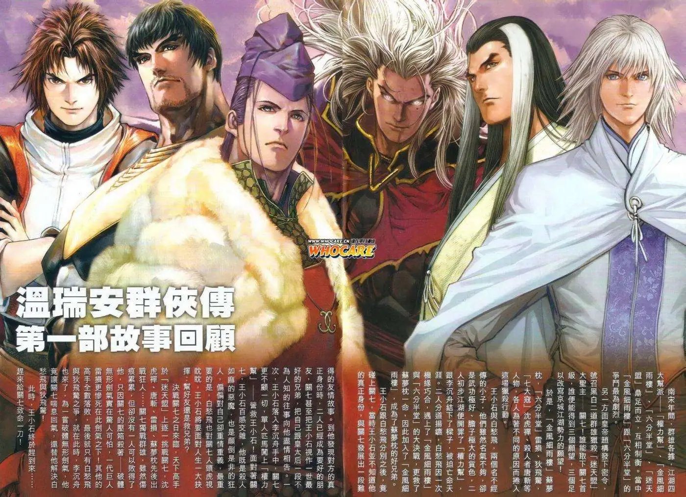 第33卷神州出奇侠忘情是天书预览版