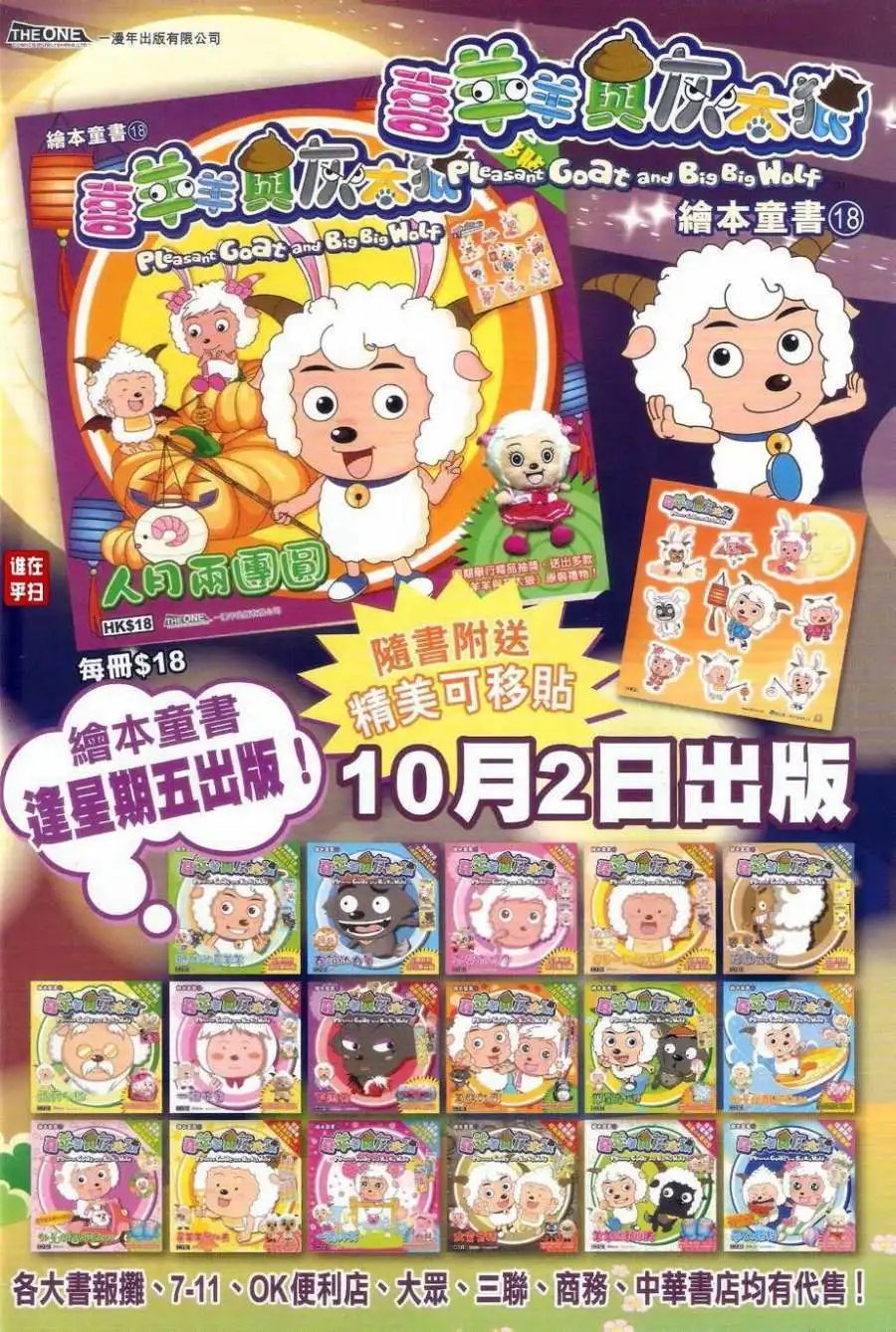 第33卷神州出奇侠忘情是天书预览版