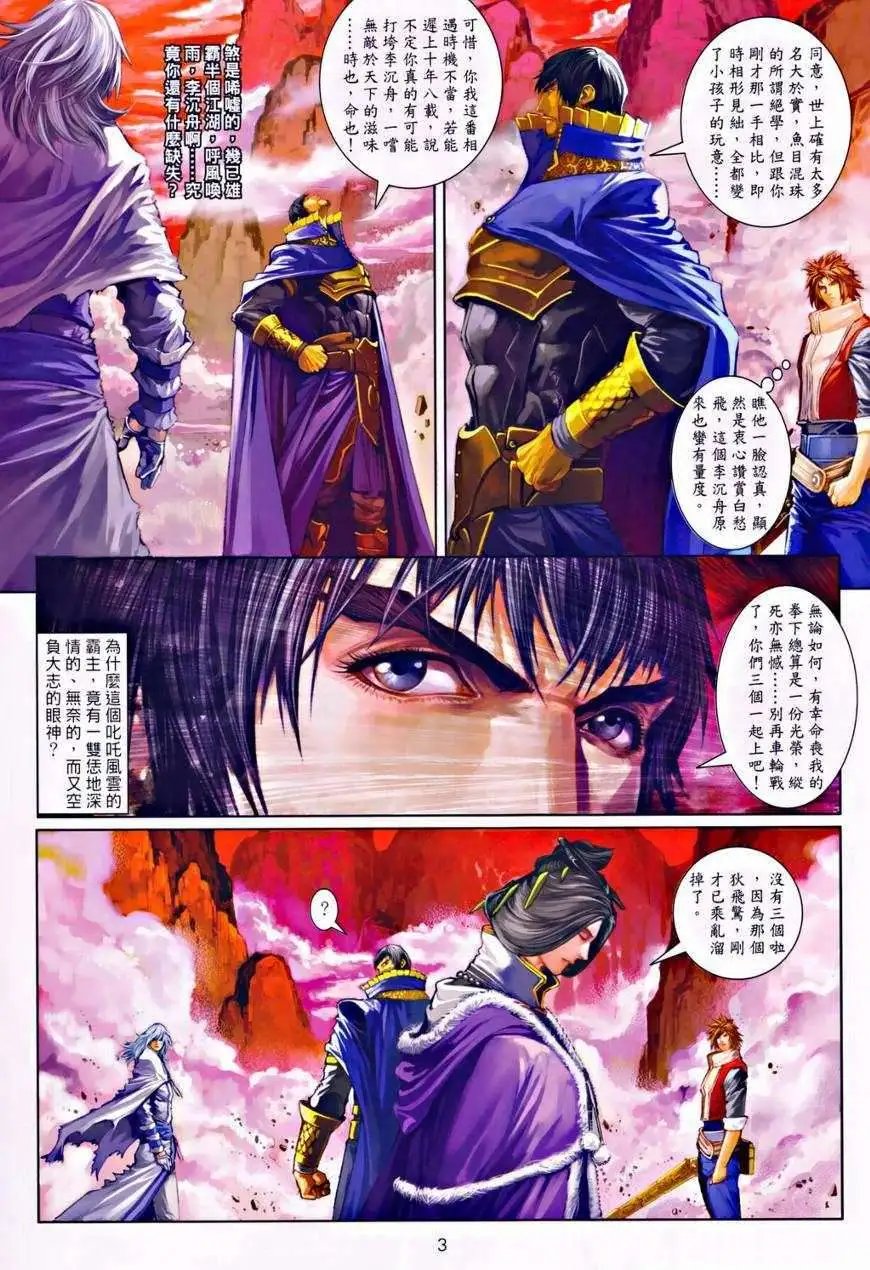 第34卷三指弹天预览版