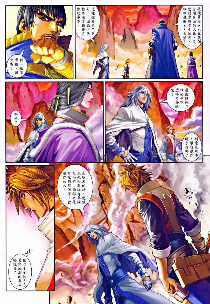 第34卷三指弹天预览版