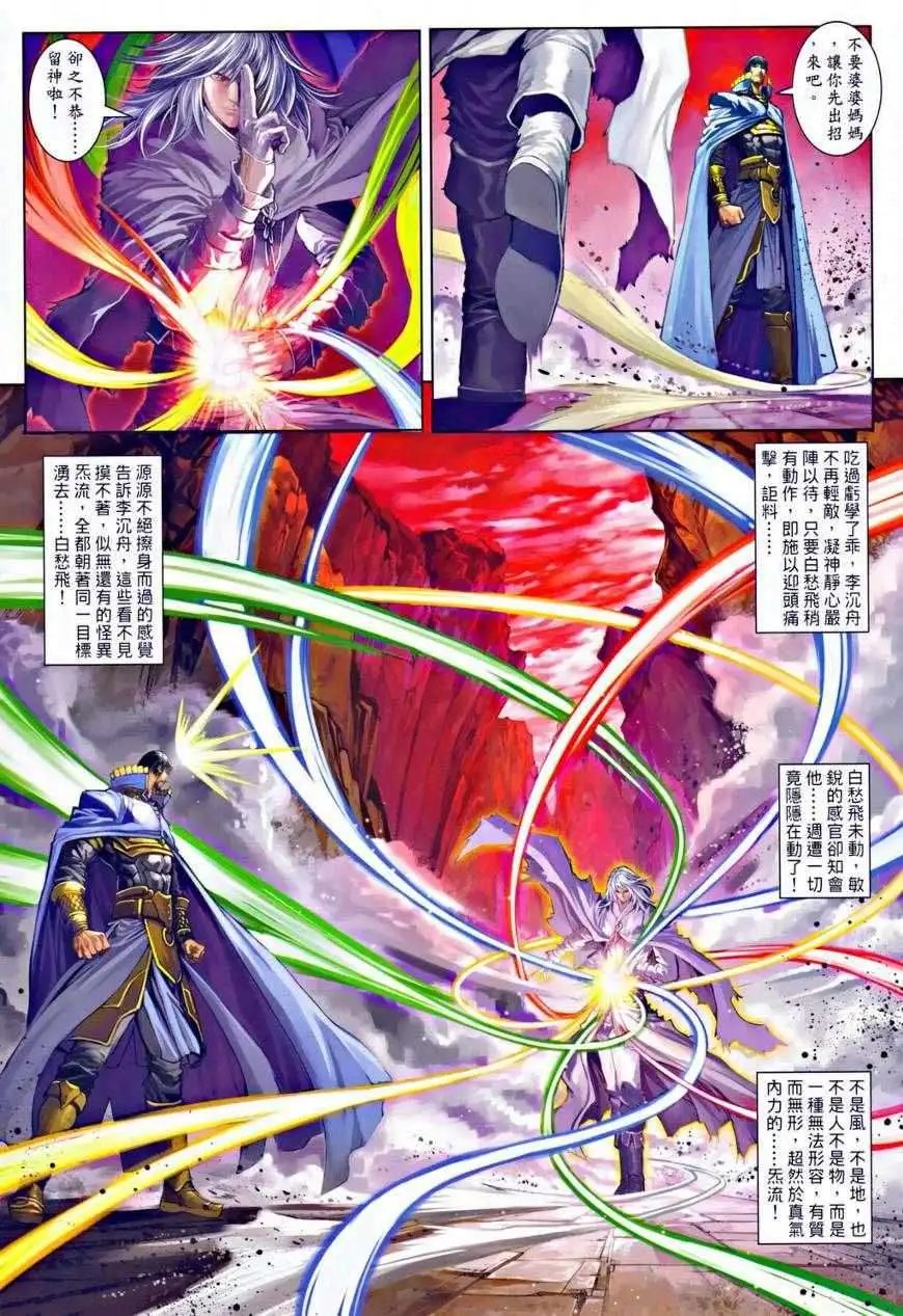 第34卷三指弹天预览版