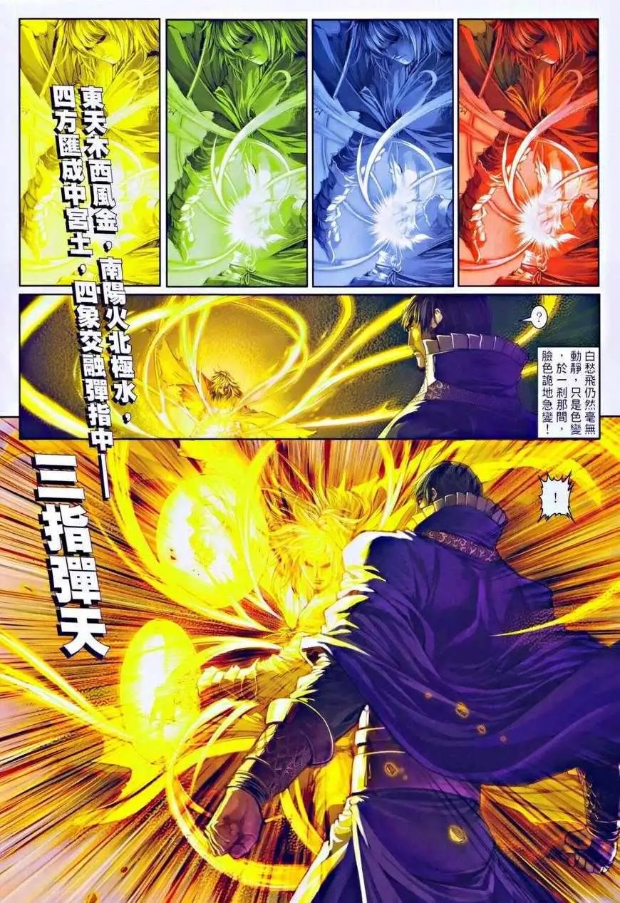 第34卷三指弹天预览版