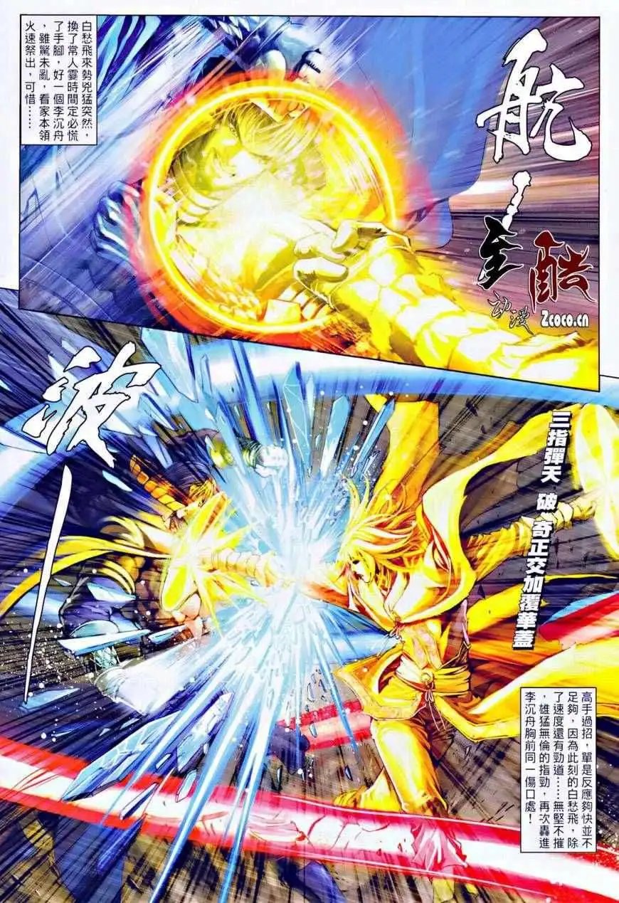 第34卷三指弹天预览版