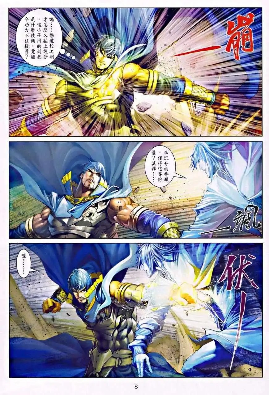 第34卷三指弹天预览版