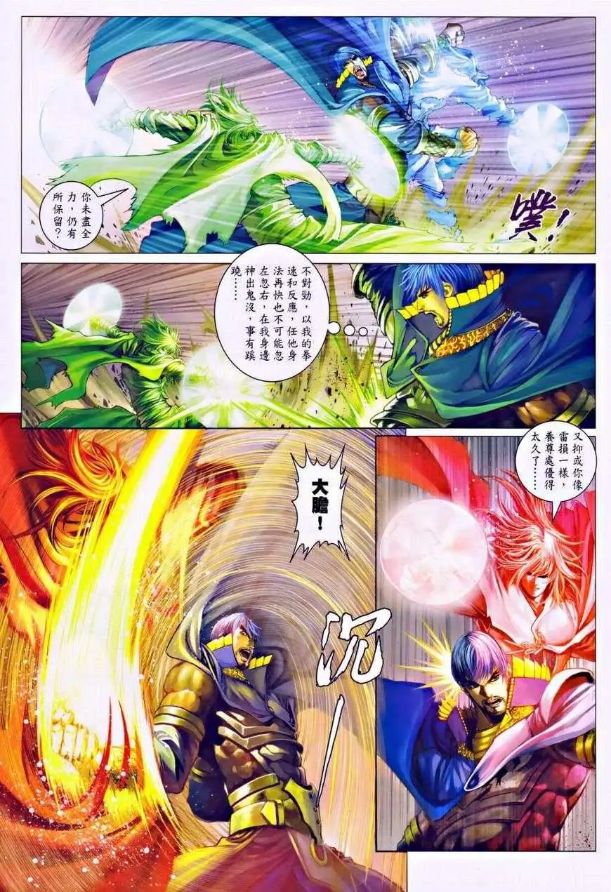 第34卷三指弹天预览版
