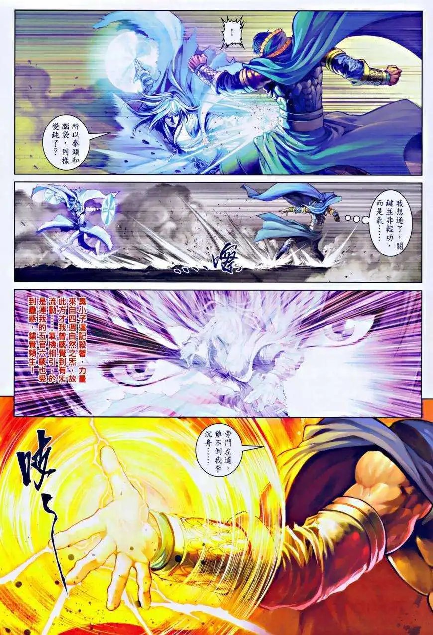 第34卷三指弹天预览版