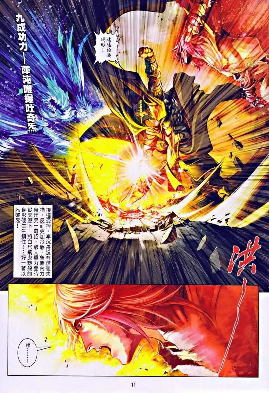 第34卷三指弹天预览版