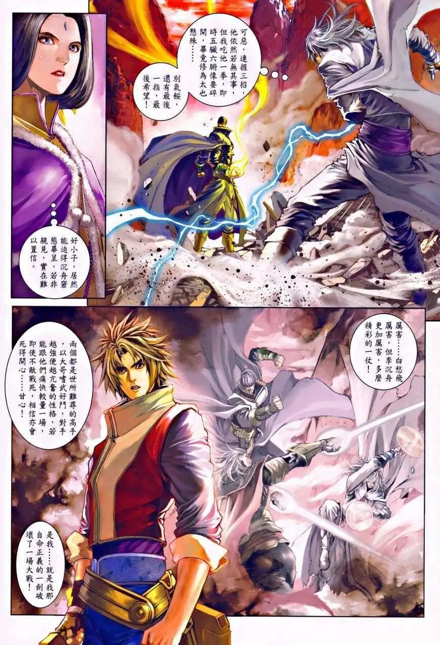 第34卷三指弹天预览版
