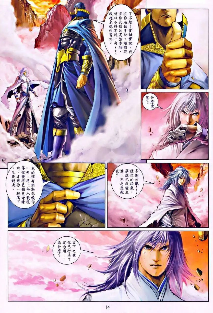 第34卷三指弹天预览版