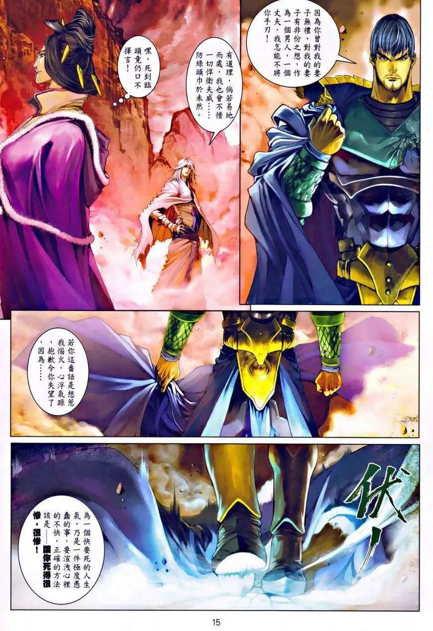 第34卷三指弹天预览版