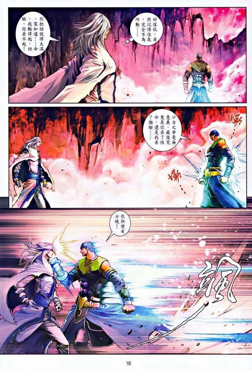 第34卷三指弹天预览版