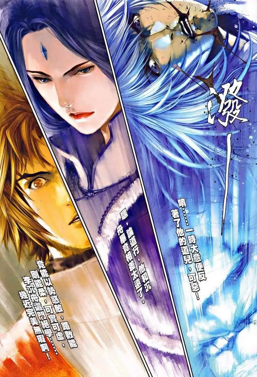 第34卷三指弹天预览版