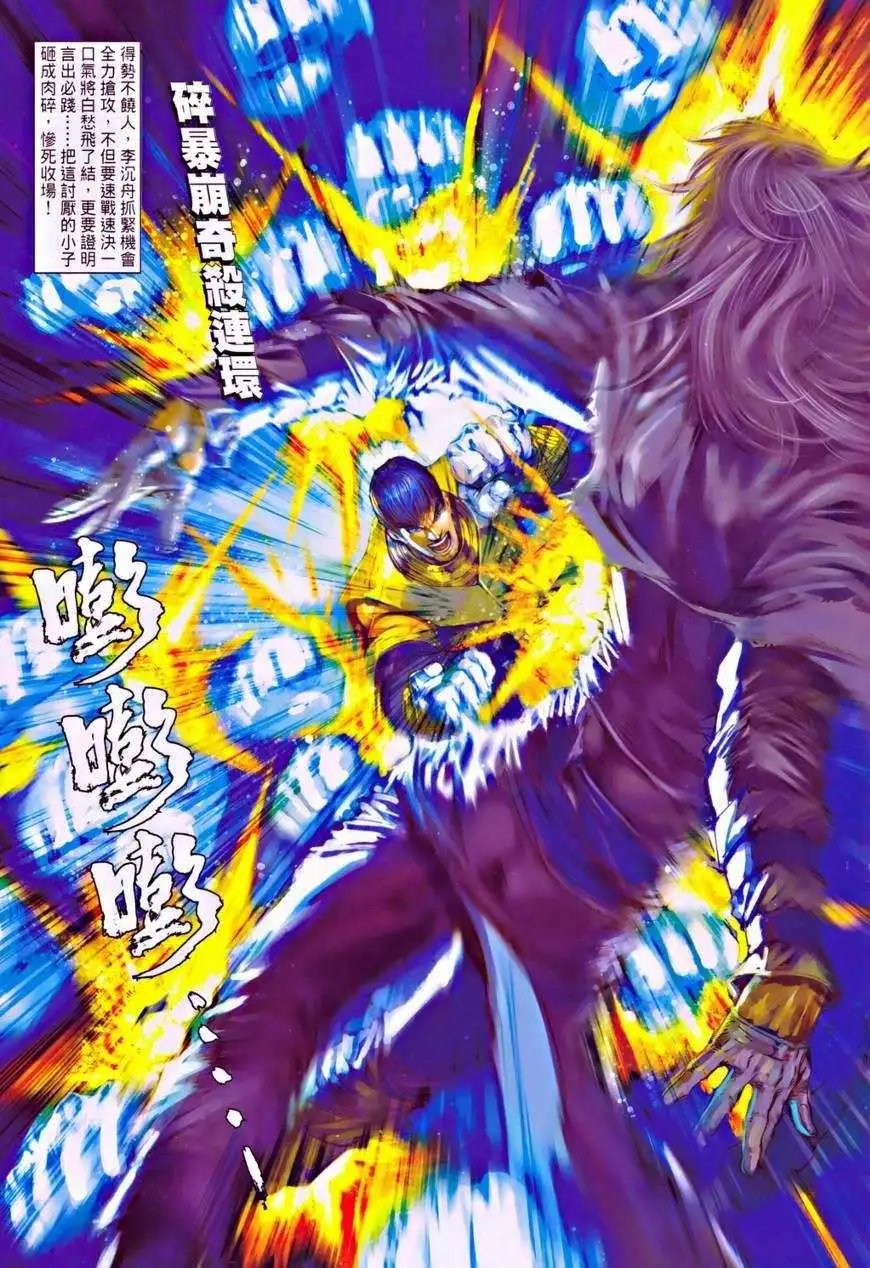 第34卷三指弹天预览版