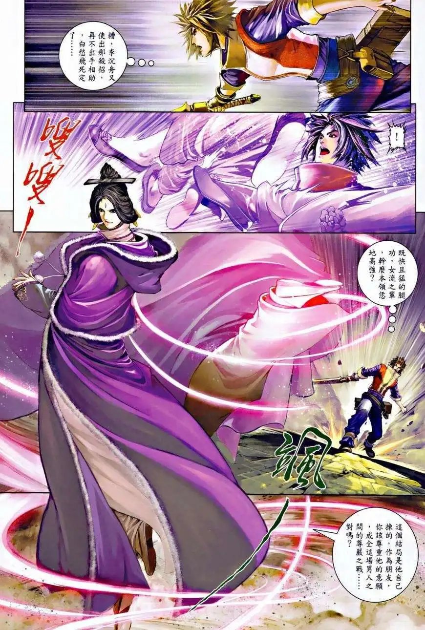 第34卷三指弹天预览版