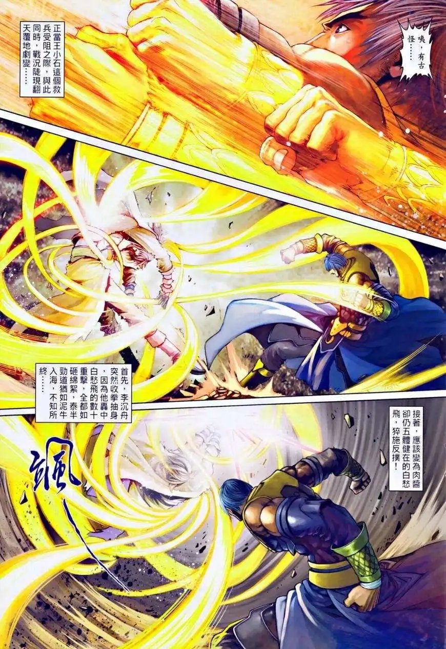 第34卷三指弹天预览版