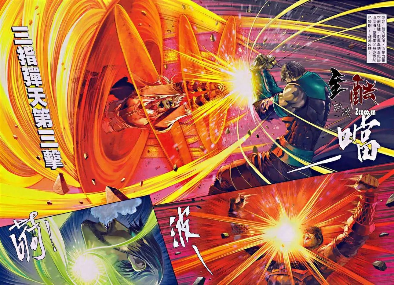 第34卷三指弹天预览版