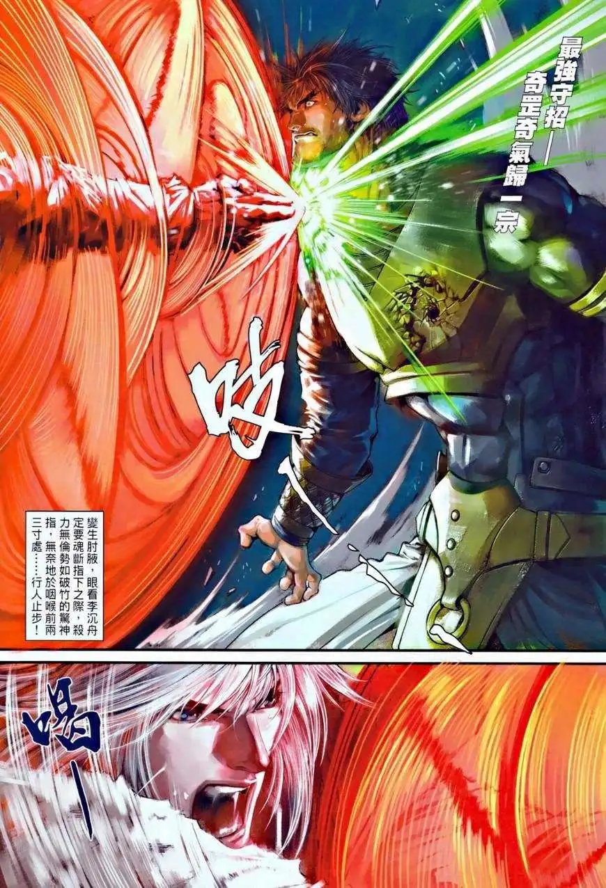 第34卷三指弹天预览版
