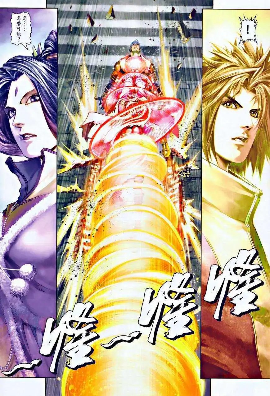 第34卷三指弹天预览版