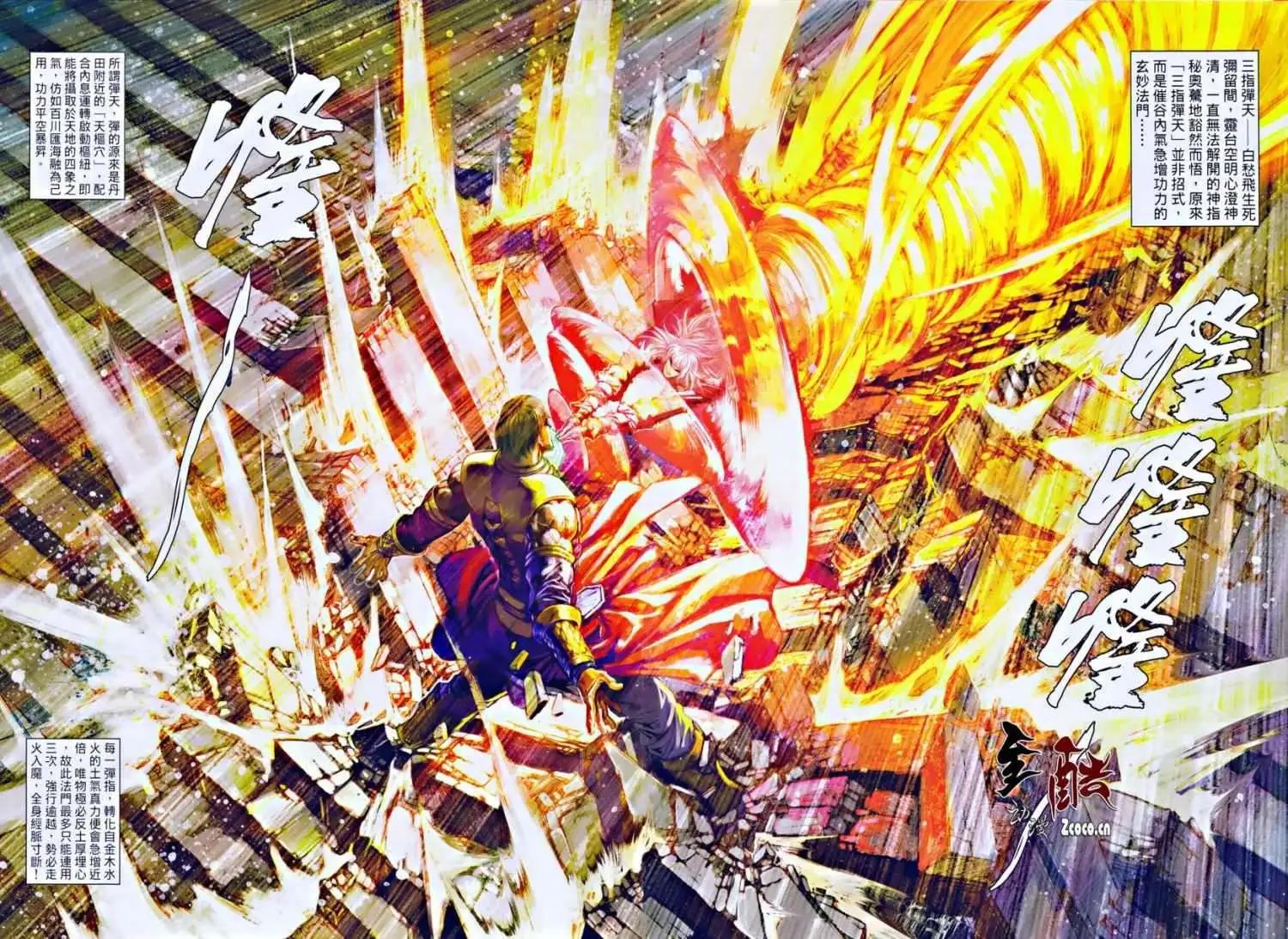 第34卷三指弹天预览版