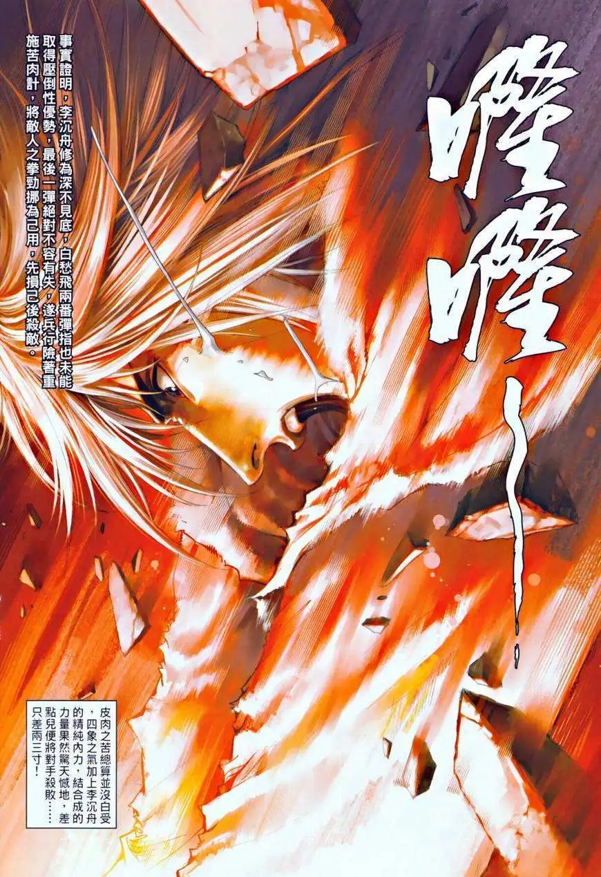 第34卷三指弹天预览版