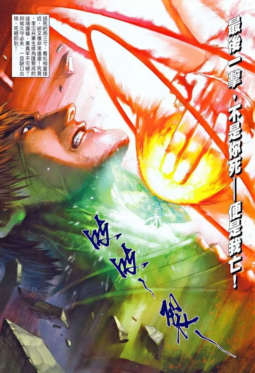 第34卷三指弹天预览版