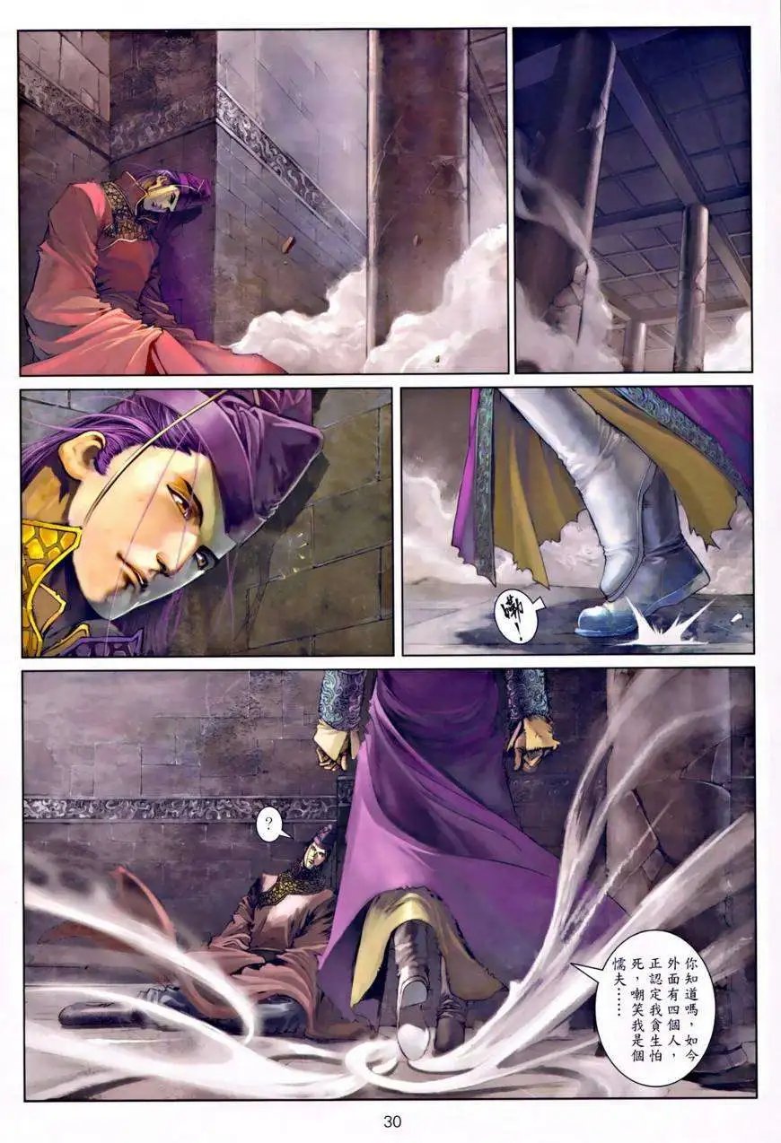 第34卷三指弹天预览版