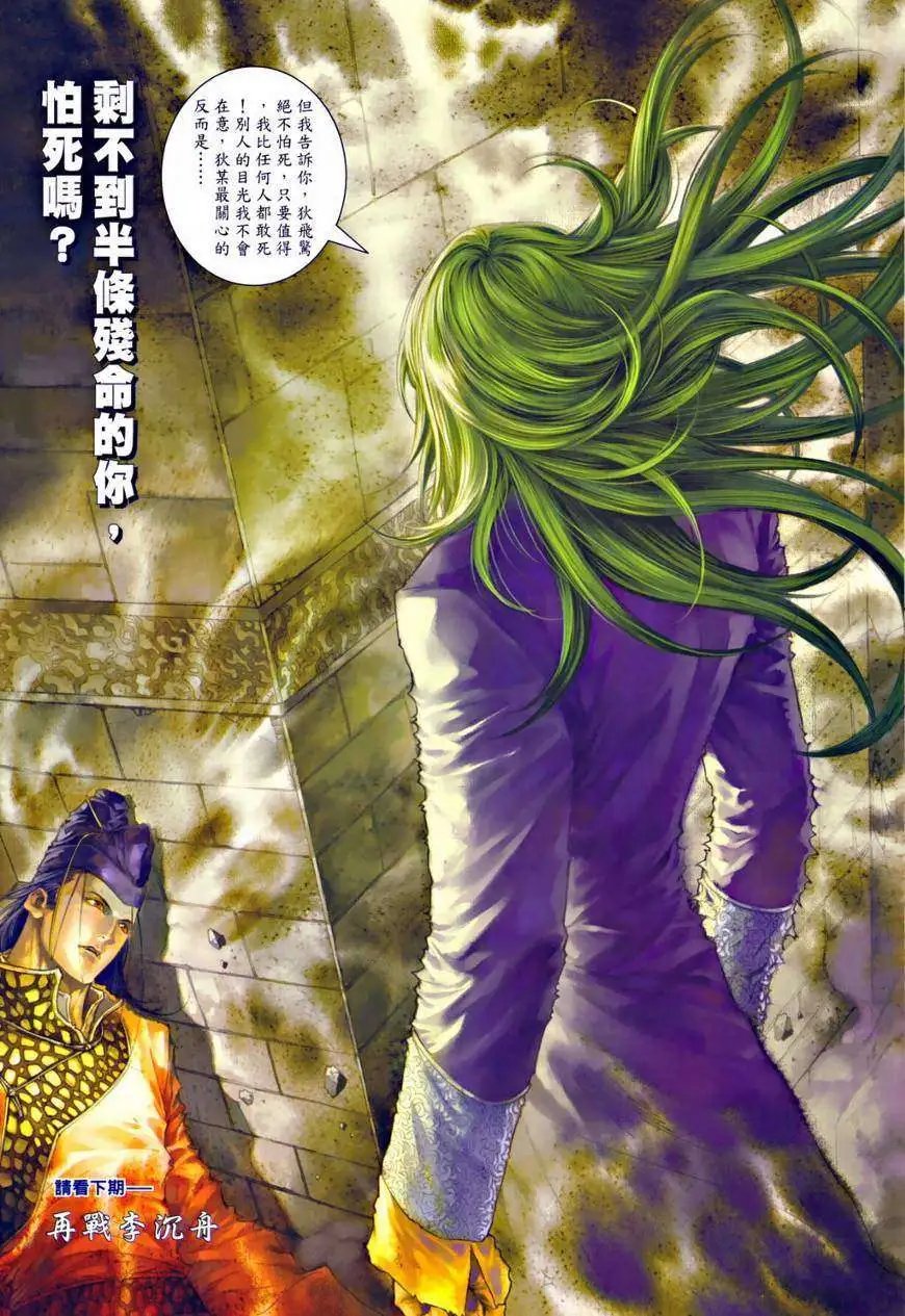 第34卷三指弹天预览版