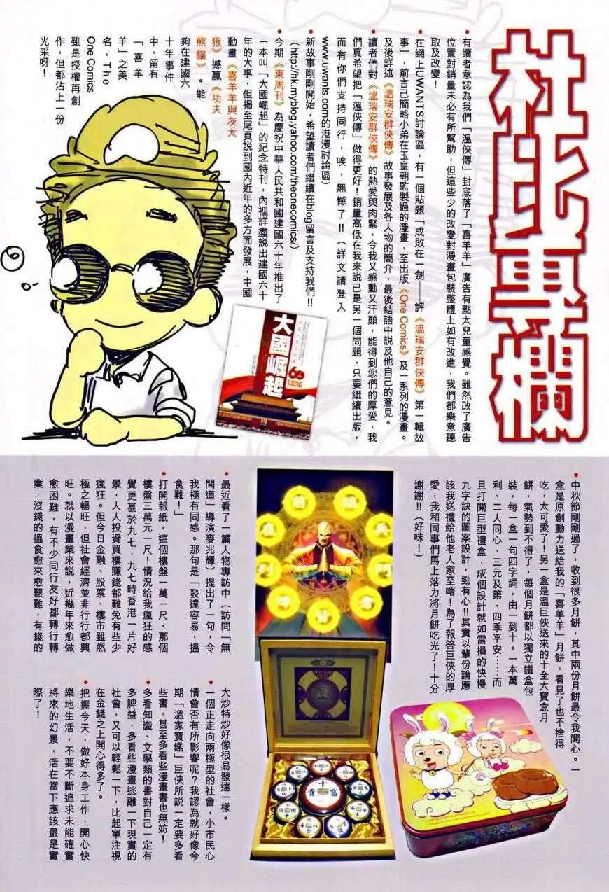 第34卷三指弹天预览版