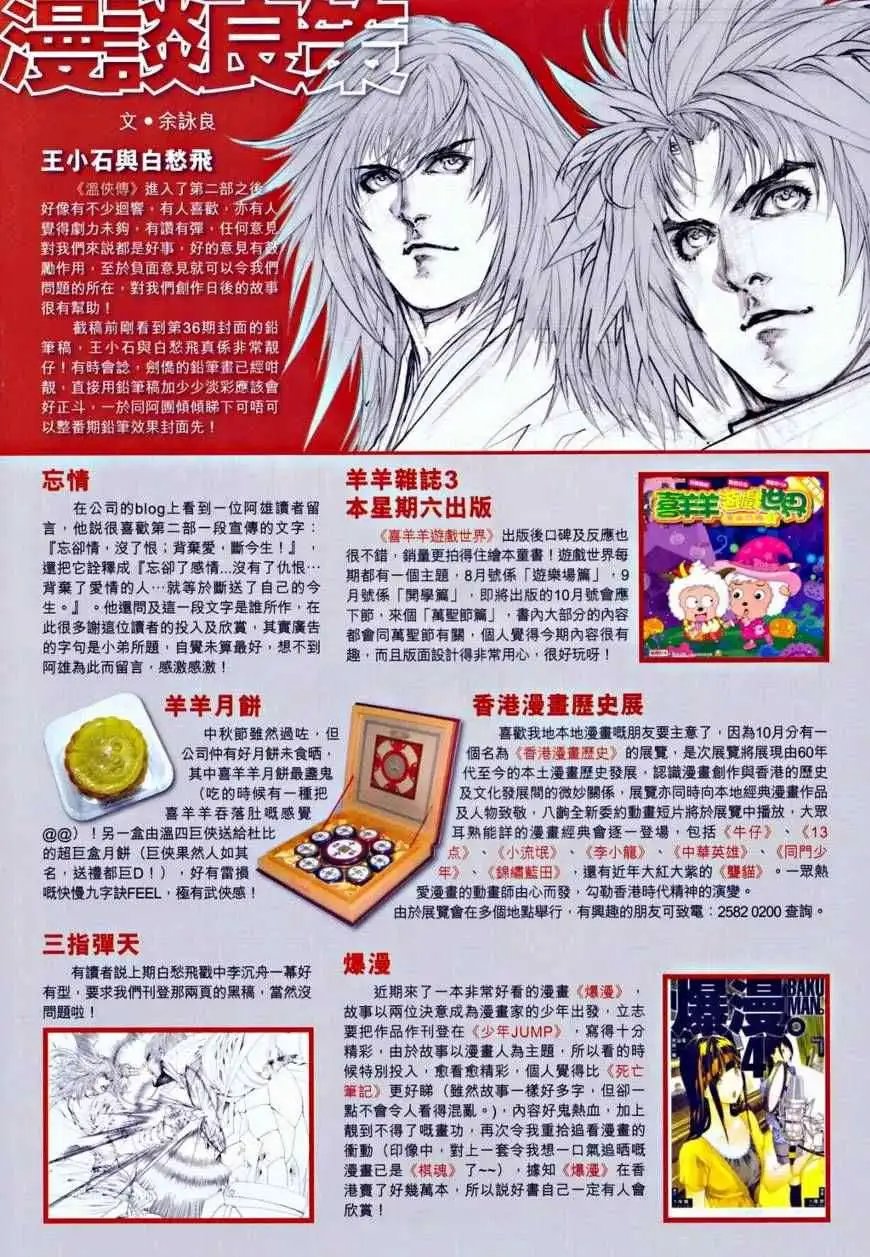 第34卷三指弹天预览版