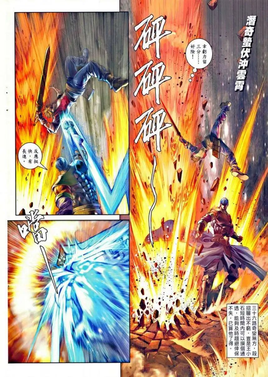第35卷再战李沉舟