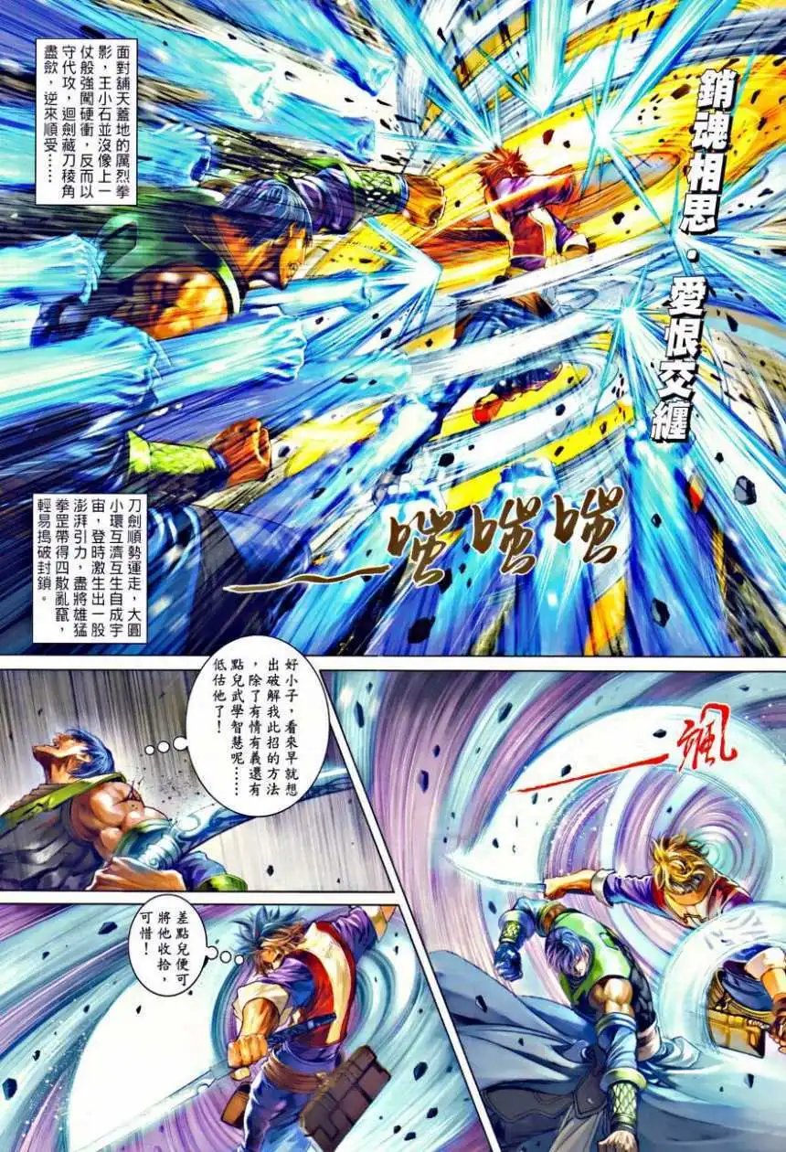第35卷再战李沉舟